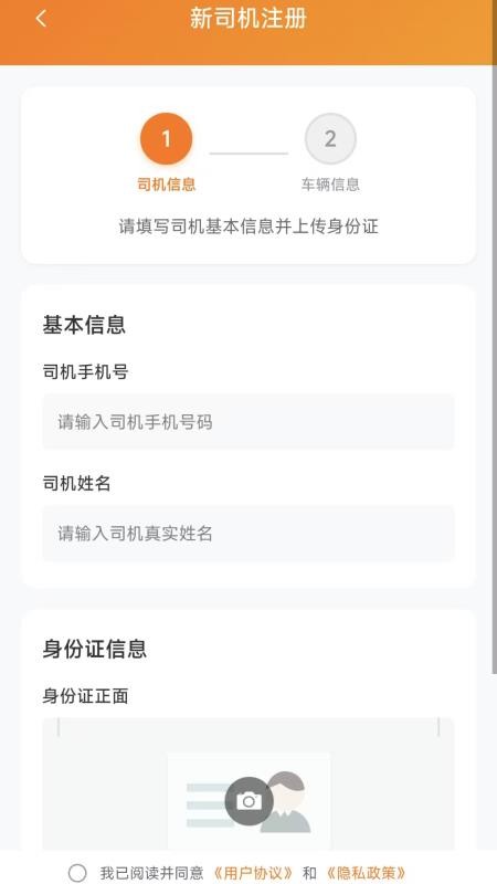 掌运物流系统图3