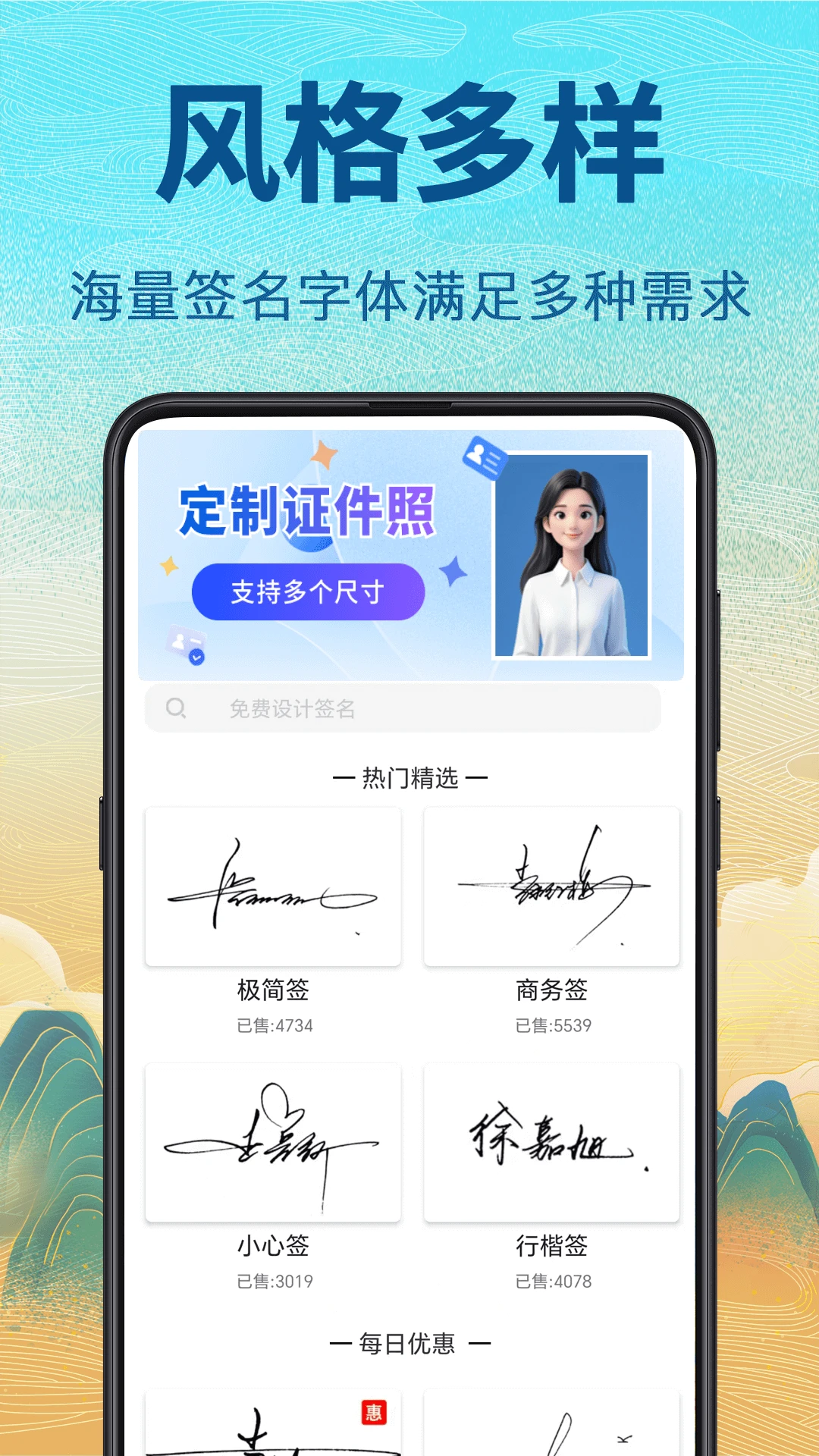 个性签名设计图2