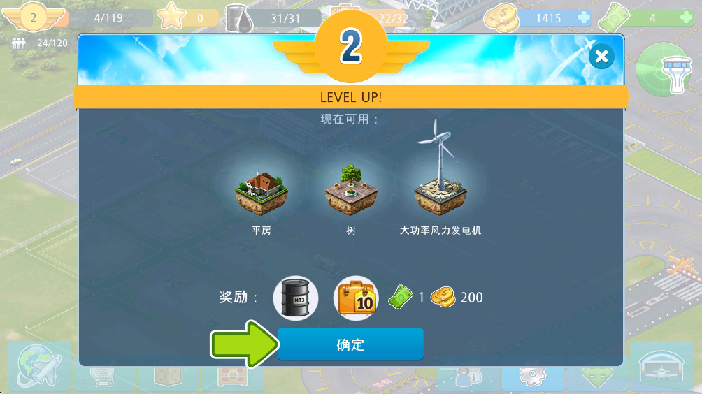 机场城市航空大亨官方正版(Airport City) 8.12.15最新版图2