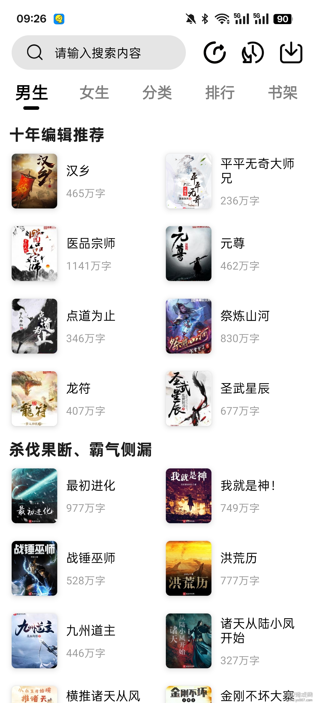 翻页阅读图6