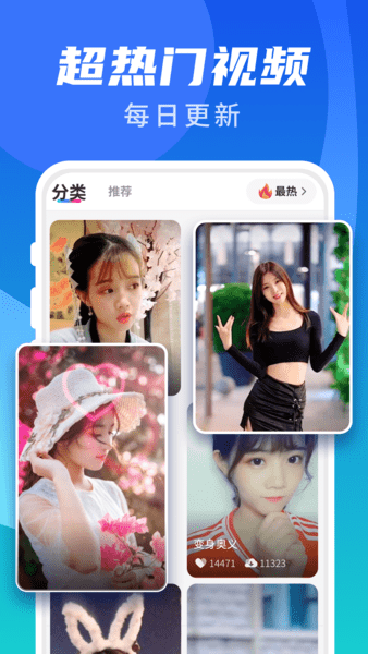 樱桃超炫来电秀图3
