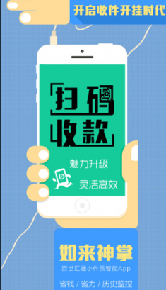 如来神掌图1