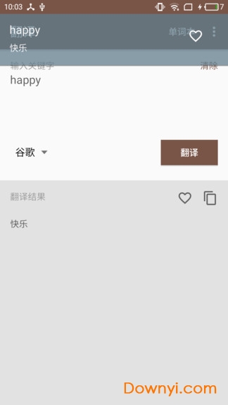 叮咚翻译图2
