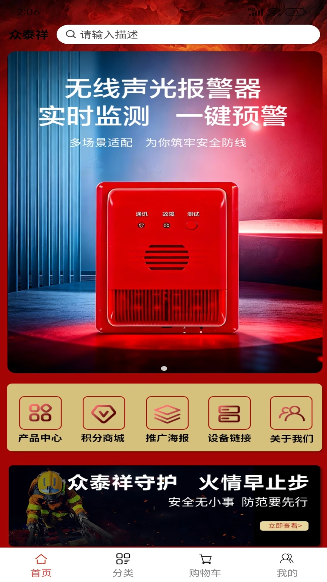 众泰祥慧优选图1