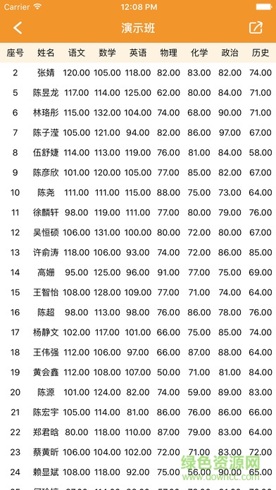 校智达教师版ios版图2