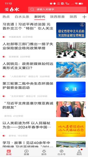 爱白水图3