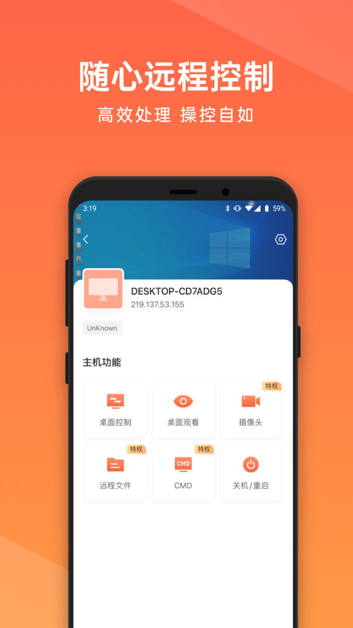 向日葵吾爱尊享手机版图2