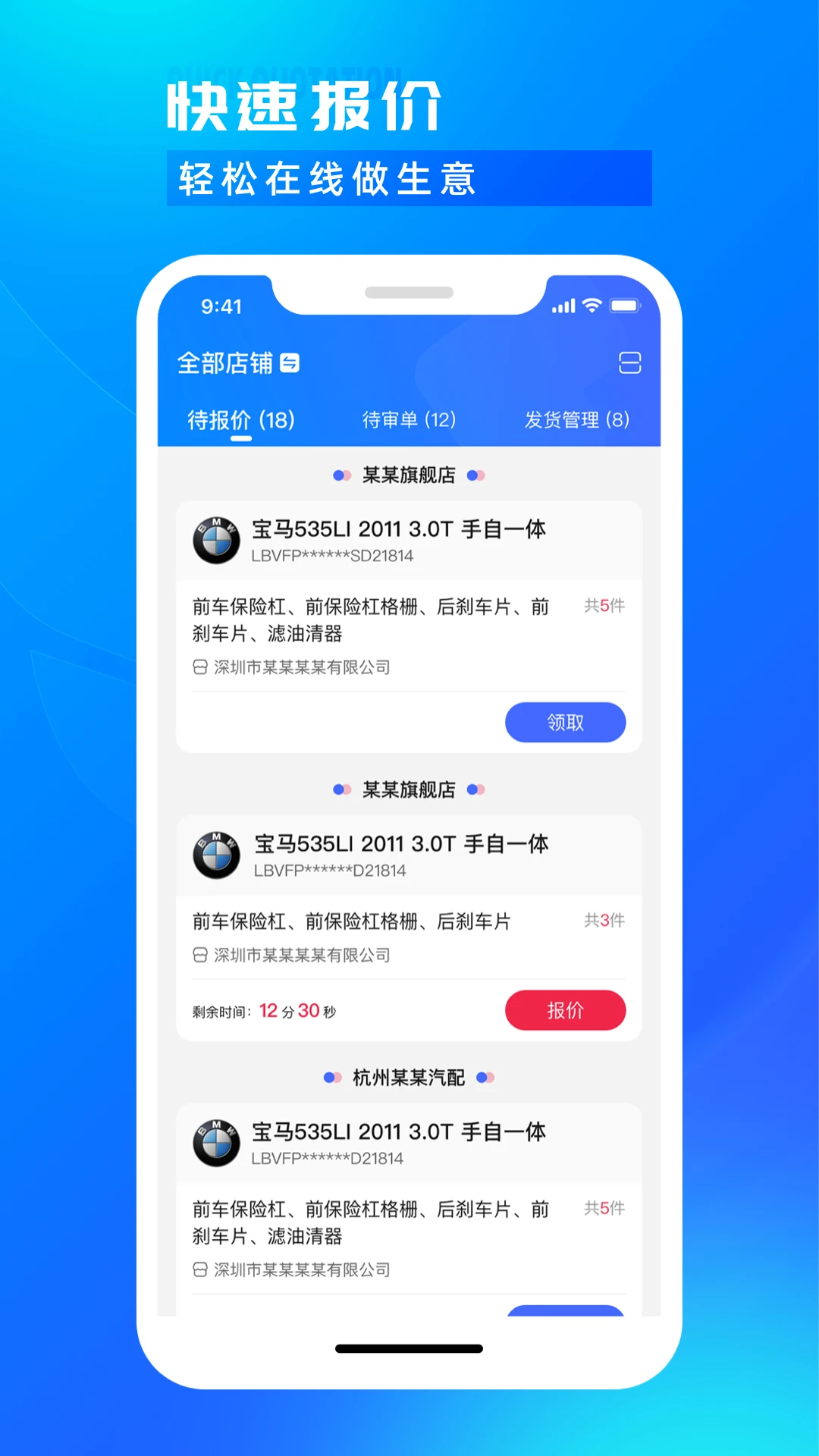 开思汽配商家版图3