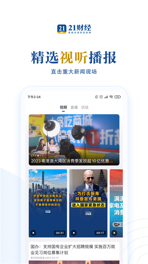 21财经图5