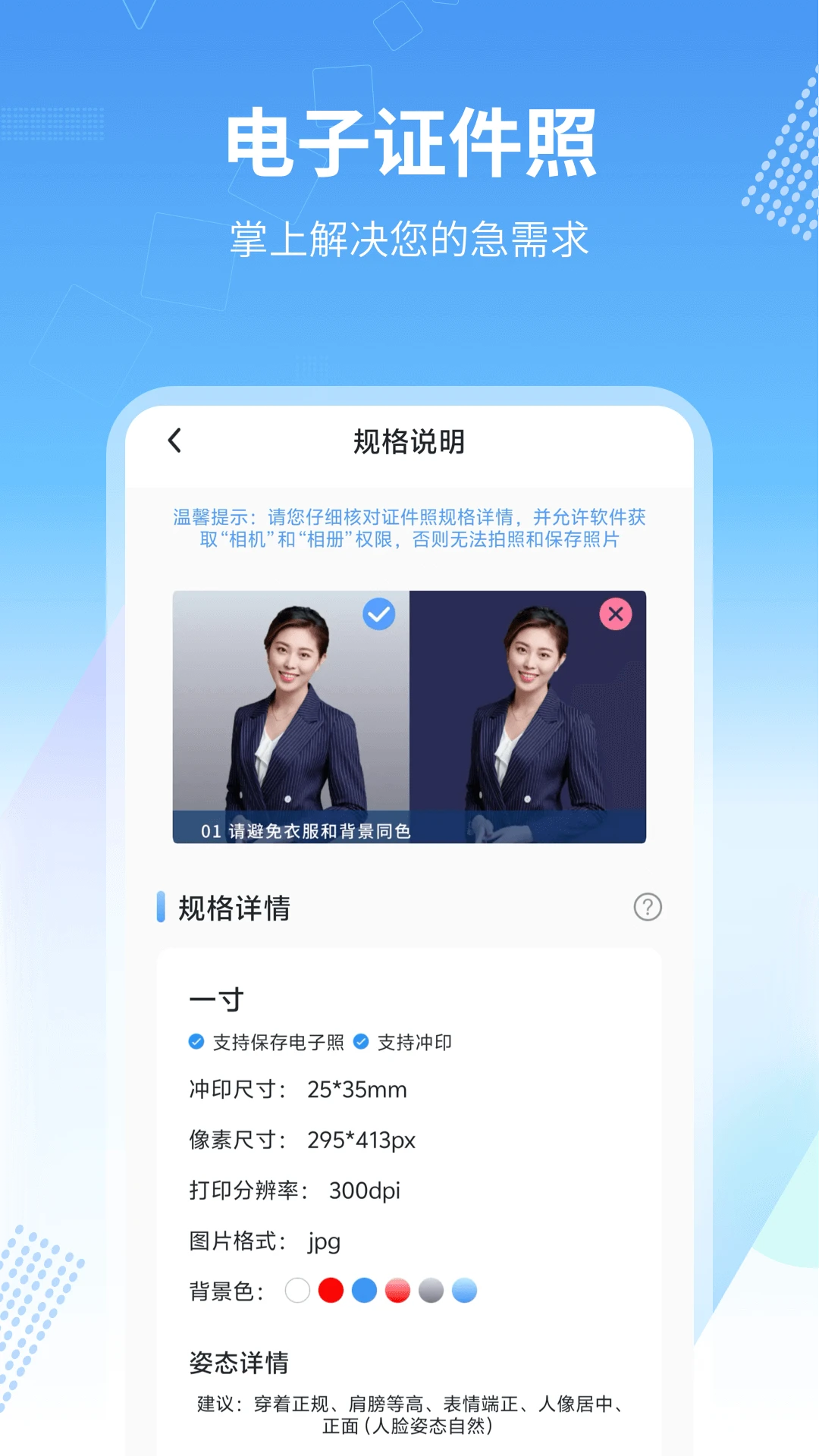 金惠通图3