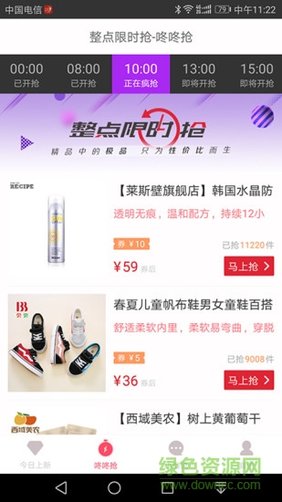 多惠网图2