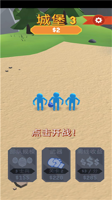 不服就扎你图3