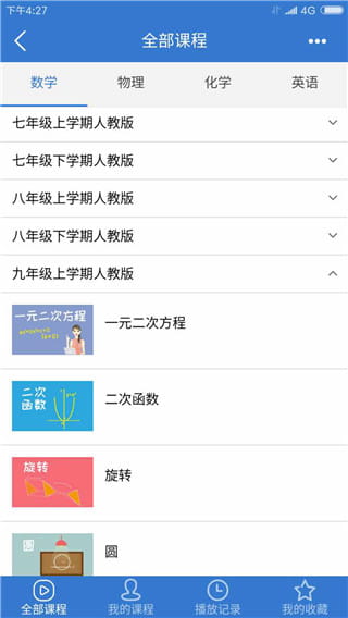 安卓手机能用icity吗最新2026免费版图4