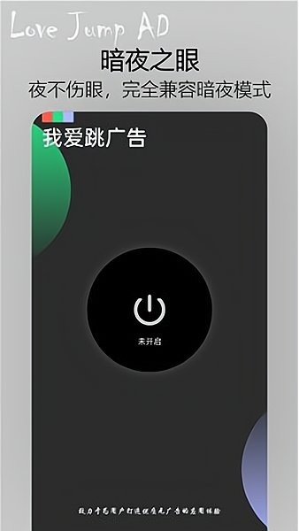我爱跳广告图1