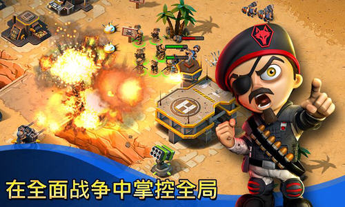 小小部队：联盟图1