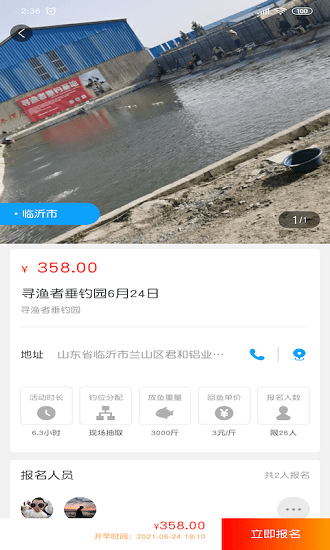 飞磕黑坑图1