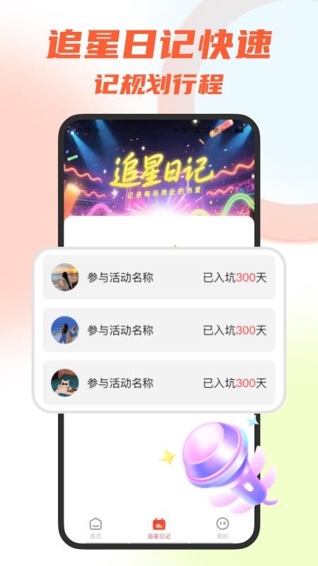 大猫票务助手图2