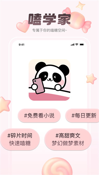 嗑学家图4