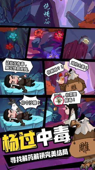 穿越寻宝记图1