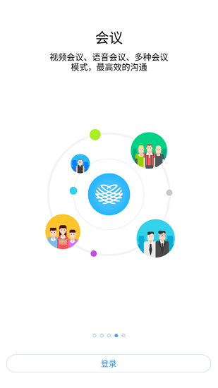 协作共享平台图4