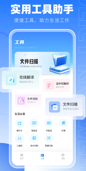 医保通(医保服务软件) v1.1.0 安卓版图2