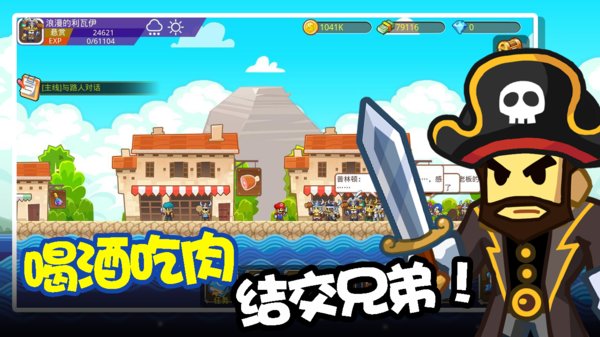 迷你海盗图4