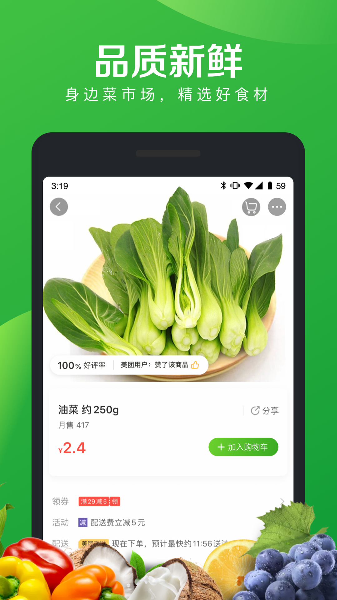 菜大全图2