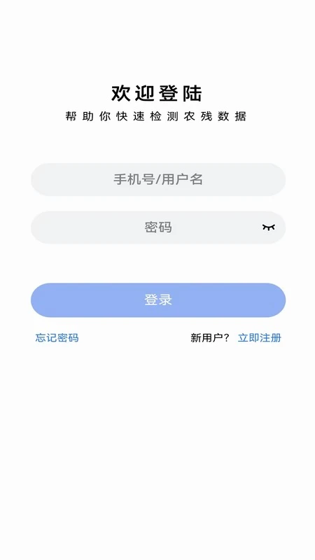 星安心智检图1