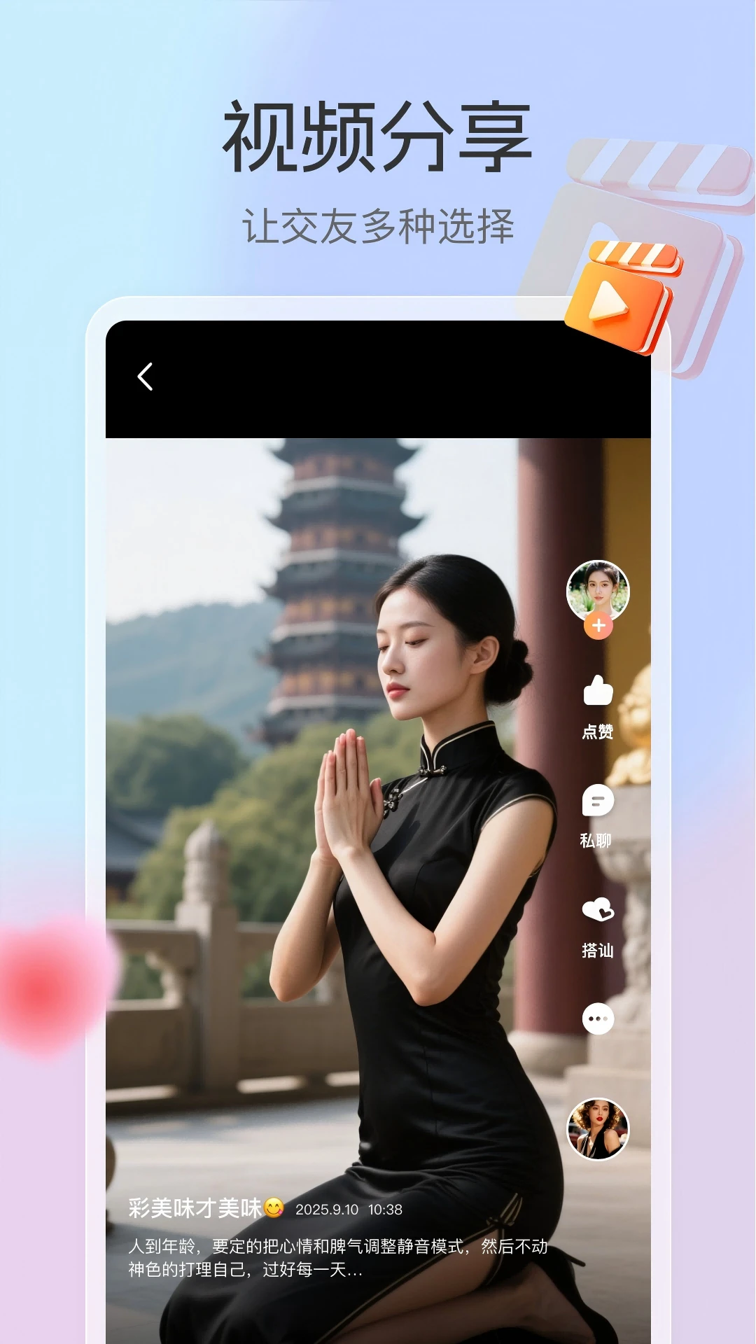 去聊图3