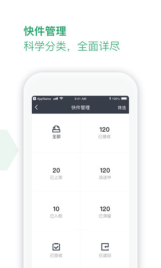 丰巢服务站图3