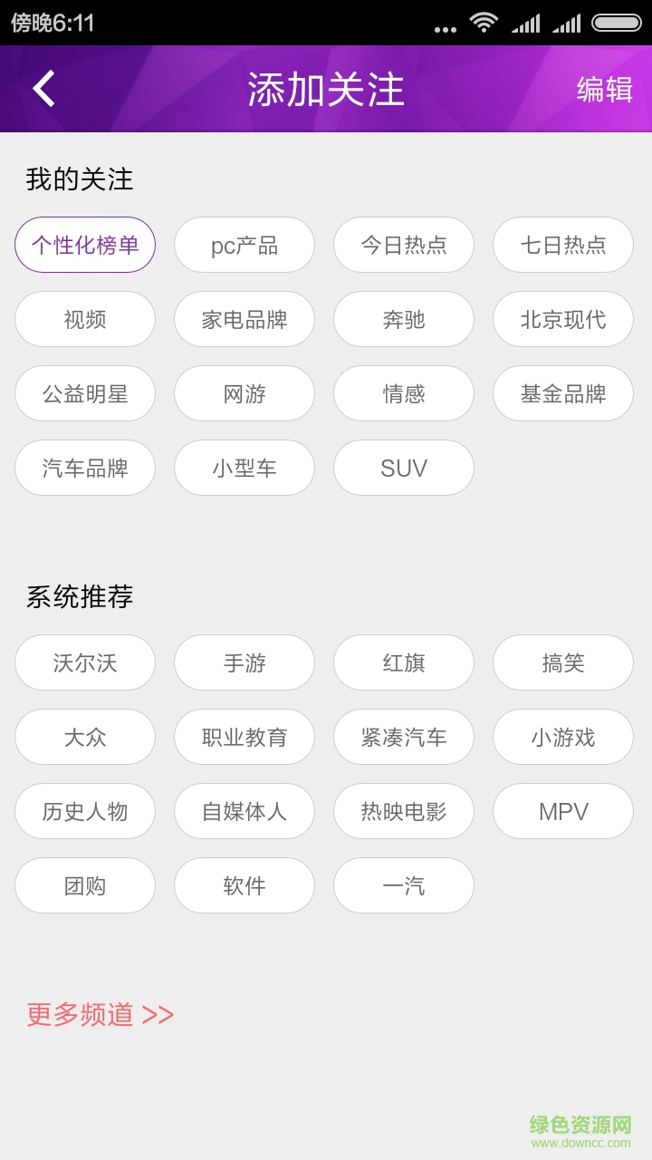 今日排行榜