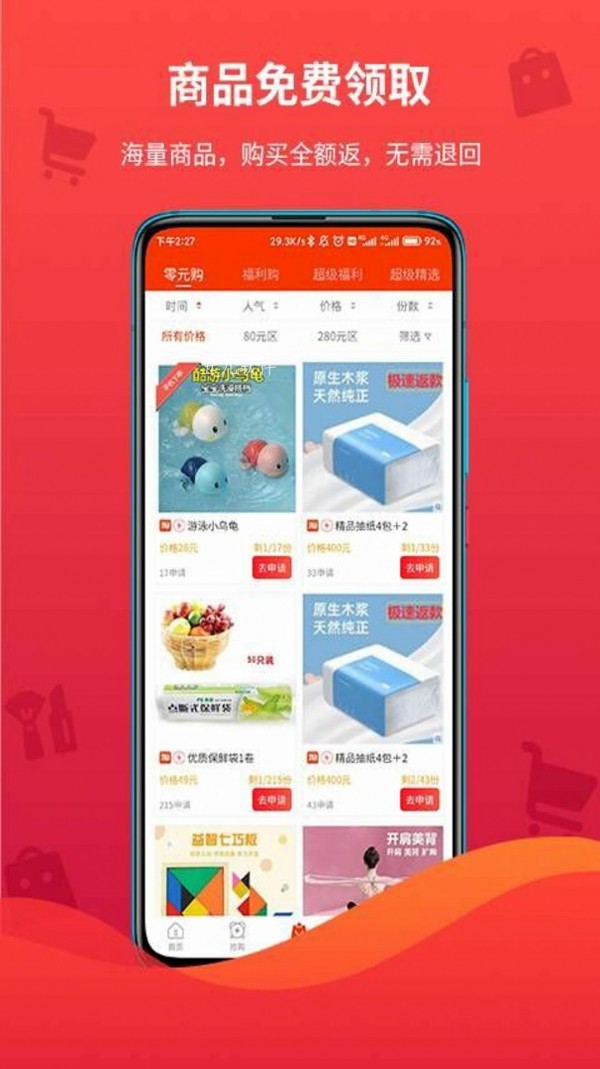 领折折图1