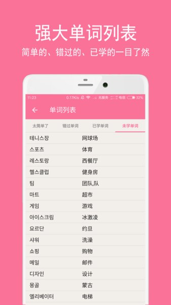韩语学习君图4