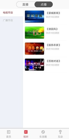 今日蒙城图1