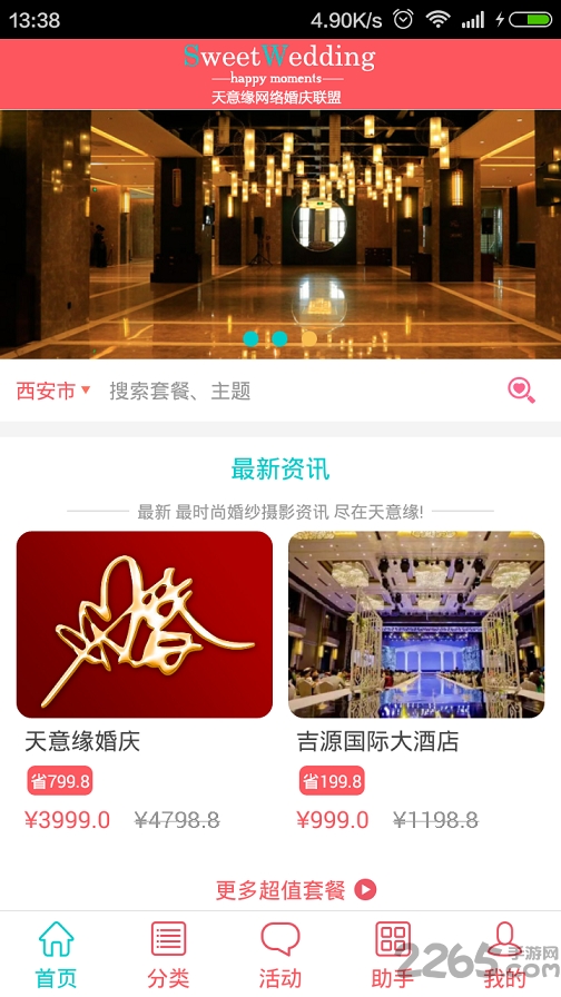 天意缘图1