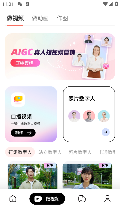 AI漫剧图2