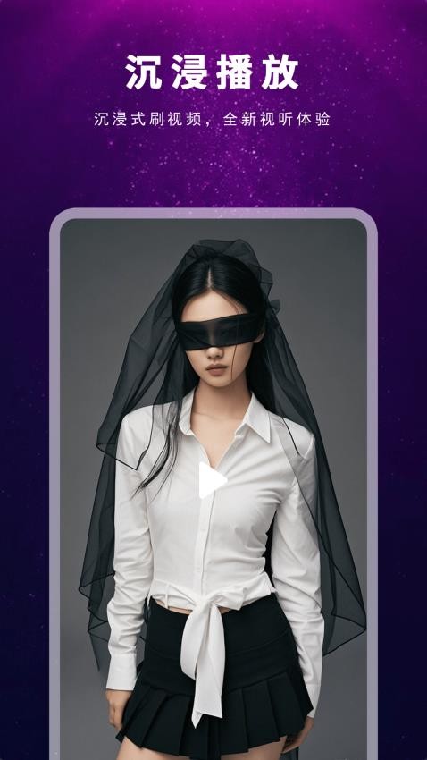 莺莺视频播放器图4