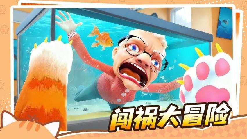 成为一只猫图4