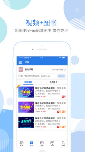 口腔助理医师图2