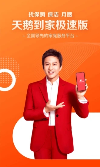 天鹅到家极速版图4