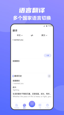 全能王手机扫描仪图2