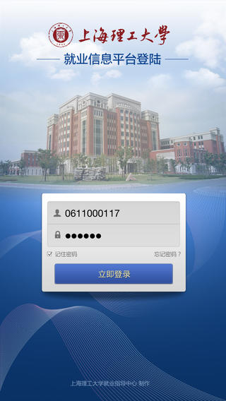 上理就业图4