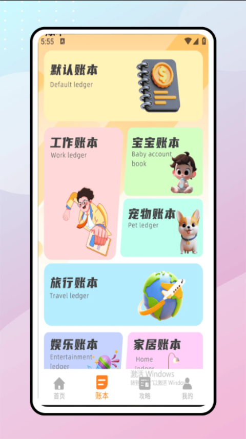 懒猫存钱图2