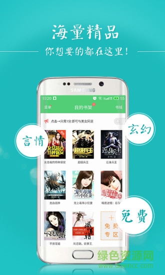 OK免费小说图2
