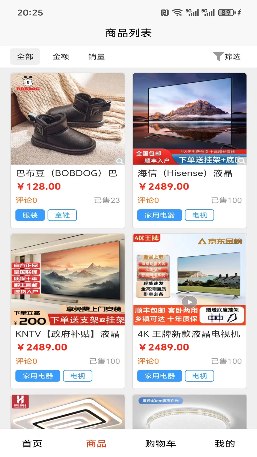 名流购图4