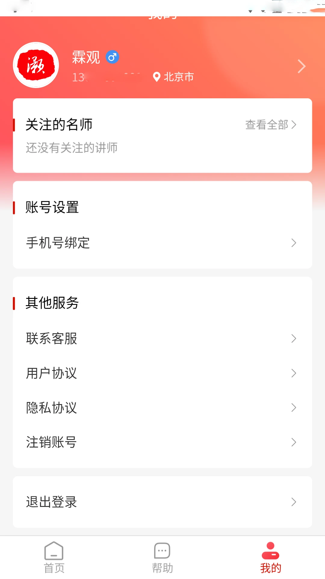 霖观图4
