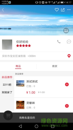 新疆商景图2