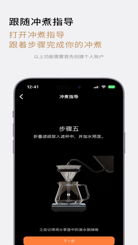 TIMEMORE手机版图4