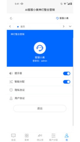 神灯多语种网站建设系统图1