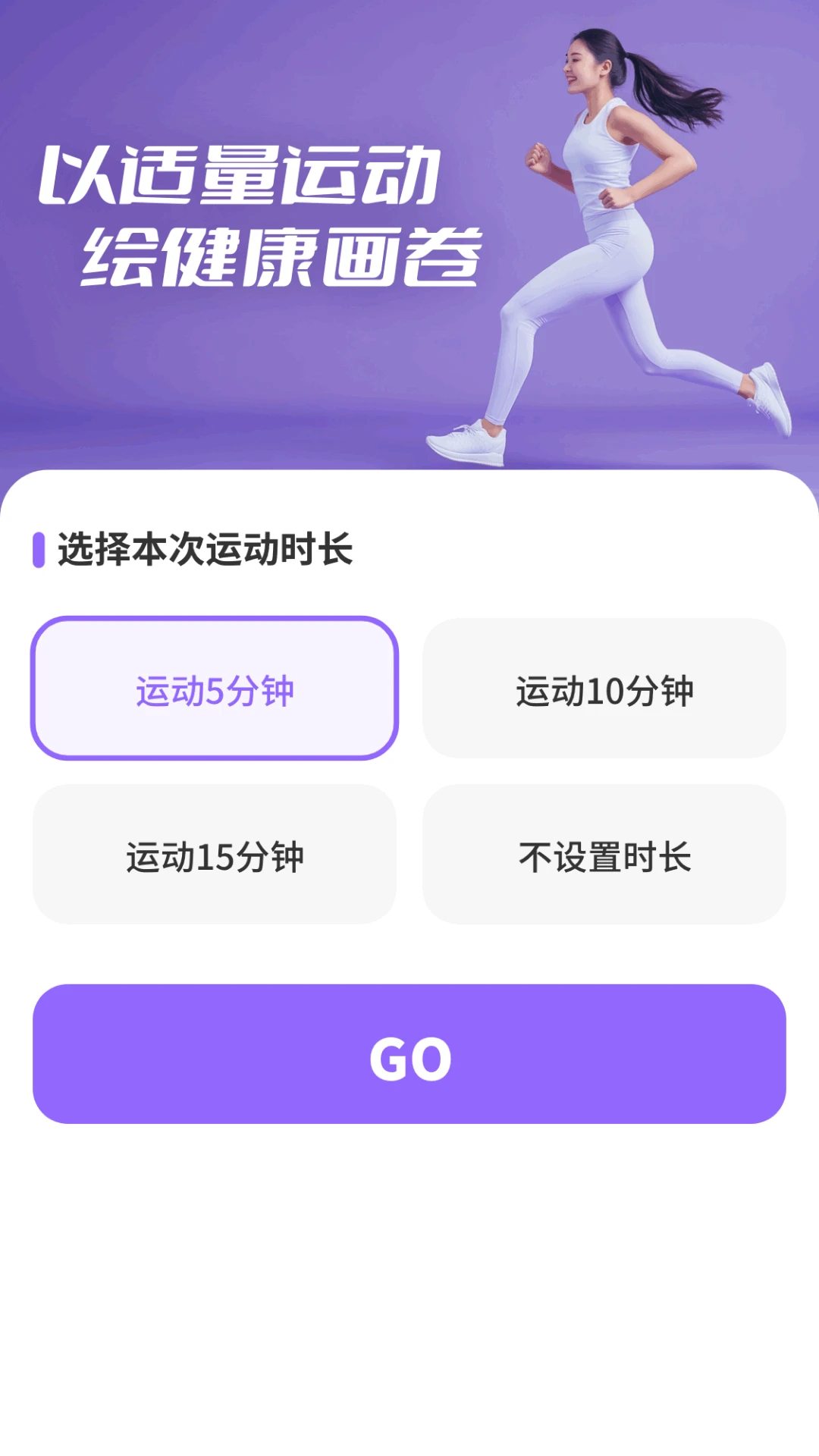 优量时长管家图2